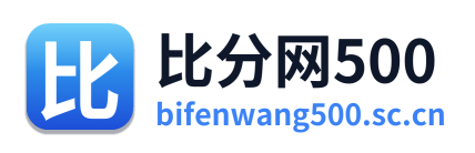 比分网500